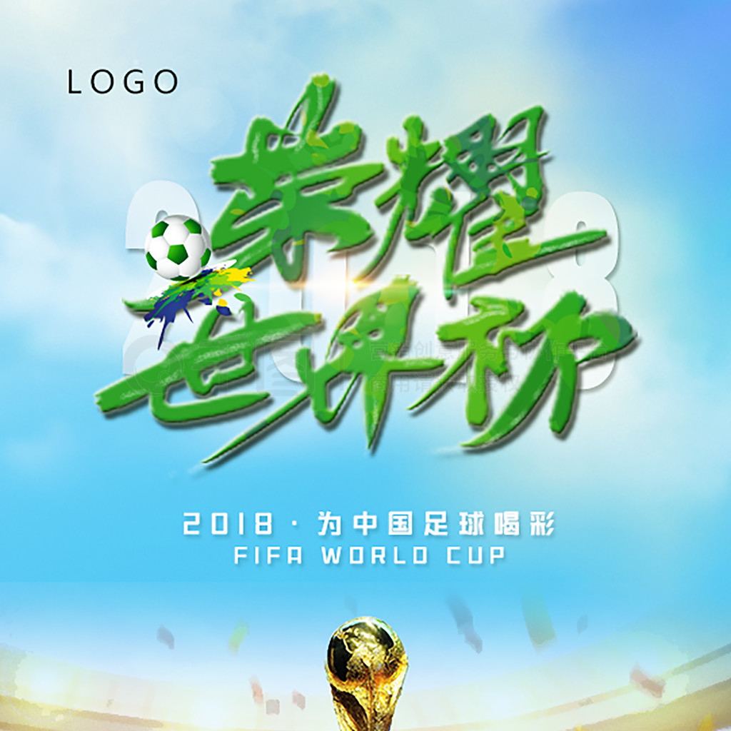 的新挑